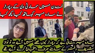London incident, Sara Mir talks about how Samaa TV reporter assaulted her near Nawaz Sharif office