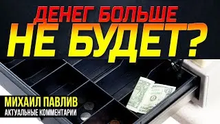KYIV LOAN DECISION FAILED!