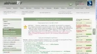 Способ зароботка Seo fast ru
