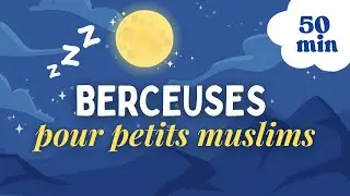 Nasheed pour dormir | SANS INSTRUMENTS | VOIX UNIQUEMENT