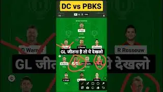 DC vs PBKS Dream11 Team | DC vs PBKS IPL Dream11 Prediction |#dream11team #youtubeshorts
