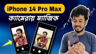 iPhone 14 Pro Max Camera Tips Bangla | ৪৮MP, Cinematic, Portrait & Night Mode টিপস!