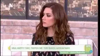 Η Βάσω Λασκαράκη καλεσμένη στο Happy Day!