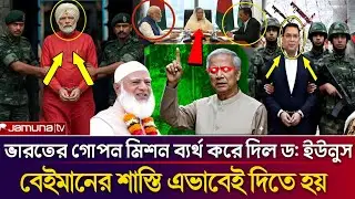 Ajker Bangla Khobor 23 Jan 2026 | Bangladesh Latest News #jamunatv​​ #dr_younus​​ #bnpnews​​ #bnp​​