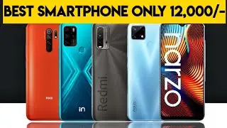 Top 5 Best Smartphones Under 12000 in 2021 | Best Smartphones Under 12000 | Best Budget Smartphones