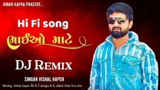 Vishal Hapor // You Are My Brother From Another Mother DJ remix || bhaio // New song DJ remix