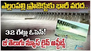 Huge Water Inflow To Sripada Yellampalli Project, 32 Gates Lifted | Telangana Rains | Zee News