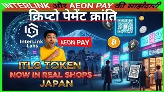 InterLink Labs & AEON PAY Partnership | Japan Shops me ITLG Token Payments 🚀