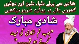 انسانی تعلقات میں تقوی کا فقدان اور رشتے داریوں میں نیتوں کے فتور #trending #viralvideos #islam #mta