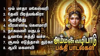 Friday Powerful Mathur Sri Mahishasura Mardini Durga Bakthi Padalgal