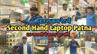 26 जनवरी पे इतना छूट और 🎁 | Second Hand Laptop Shop Patna | Sasta laptop Shop Patna #laptop 