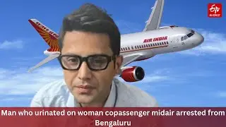 Man who urinated on woman co-passenger mid-air arrested from Bengaluru
