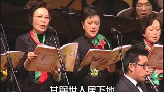聽啊！天使高聲唱 Hark! the Herald Angels Sing - 第五屆聖詩頌唱會「耶穌基督世上真光」