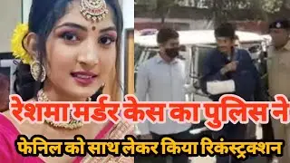 grishma murder case latest update