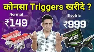 Normal Gaming Triggers  vs Electric triggers comparison | which is best for you