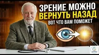 80% слепоты можно было избежать! Врач раскрыл 4 продукта, о которых молчат в поликлиниках
