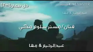 اغاني برماوي جديد
