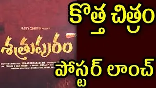 Shatru puram Telugu Movie Poster Launch