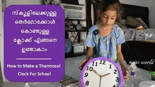 Clock model making |school project |Grade 1&2 school project |4K vedeo