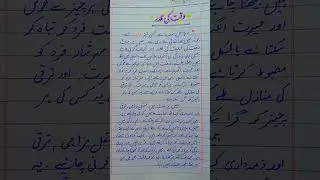 Time Importance Essay in Urdu for Exam 🥀 #shorts #timeimportance #essay #essaywriting