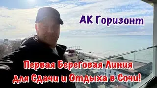 Заходим на Дизайнерский Ремонт в АК Горизонт в Адлере❗️