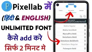 how to add custom font in pixellab | pixellab me stylish font kase add kre