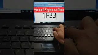 MS Word Mein Rose Flower Ka Symbol Kaise Banaen | Ms Word Tips And Tricks|#shorts #shortsfeed #short