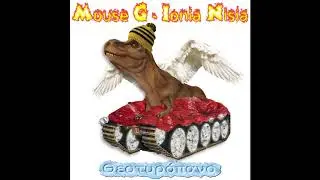 Mouse G - Ο Λαβύρινθος του Πάμπερ