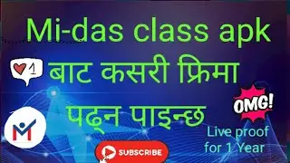 Midas e-class kasri Free ma use garrne || Watch full video|| #class_10 #education #website