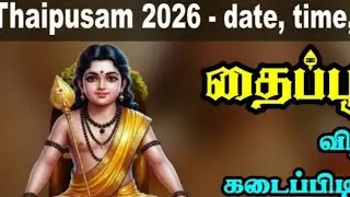 Vel maralLIVE: சிவன் மலை தைப்பூசம் 2026 | Sivanmalai Thaipusam | Velmaral