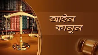 AAIN  KANUN  :  SUBJECT  :   LAW REGARDING WILL & PROBATE.