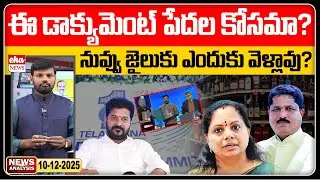 MLA Madhavaram Krishna Rao Strong Replay To MLC Kavitha | TS News Paper | Eha News