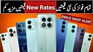 Mobile Phone New Prices Update & Drop in Pakistan 2025 🔥Latest Mobile Phones Prices