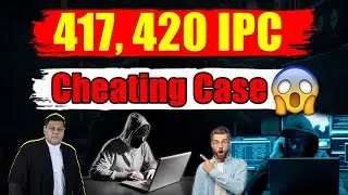 Cheating happens in both IPC 420 and 417! Why is IPC 420 serious?