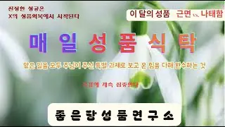 X인의 성공은 성품회복에서 시작됩니다  두 주인을 섬기려는 시도가 나태함을 부른다