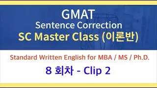 [Full영상] GMAT SC 이론반 8회차 - Clip 2