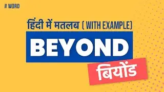 Beyond Meaning in Hindi | Beyond का हिंदी में क्या मतलब होता है - Simple शब्दों में समझिये