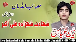 Shahadat e Ali Akbar a.s|| Masaib e Hazrat Ali Akbar as Zakir Zain Abbas Jeevan Azadari-Mola-Hussain