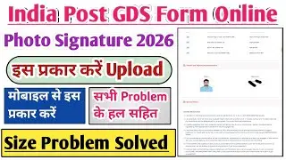 GDS photo and signature upload | GDS photo upload problem |GDS photo and signature upload kaise kare
