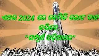 Polling Process in Booth level for the general Election 2024 in odia|2024 ରେ କେମିତି ଭୋଟ୍ ଦାନ କରିବେ|