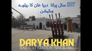 Darya Khan Railway Station 1887 | دریا خان کا ریلوے سٹیشن | Darya Khan | دریا خان