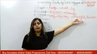 IBPS PO Preparation 2018 & SSC CGL Vocabulary Tricks in English, Hindi