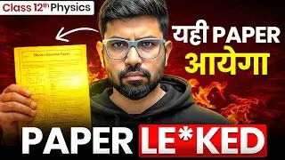 Physics Paper Leak || VIP Questions 🔥 || CBSE Class 12 Physics