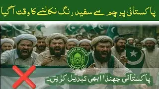 دین کے دشمن ، مذہبی پاگل پن ___Aj Message of Islam ke sath Critical Review (360p)