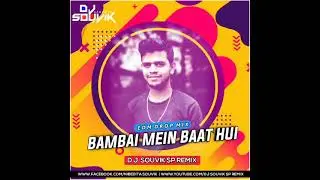 🔥BAMBAI MEIN BAAT HUI🔥REMIX🔥DJ SOUVIK SP REMIX🔥