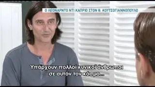 Entertv:Di Caprio συνέντευξη στον Κουτσογιαννόπουλο