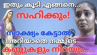 ഇതും കൂടി എങ്ങനെ സഹിക്കും...! Kreupasanam