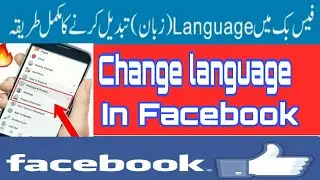 facebook language change urdu to english |