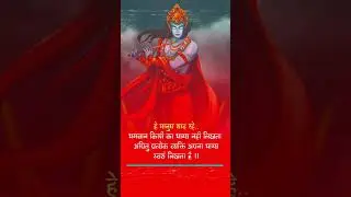 &ldquo;Shree Krishna Quotes | Har Samasya Ka Samadhan&rdquo;