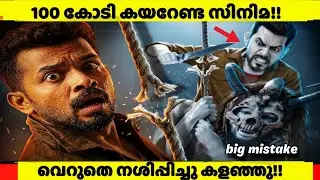100 Crore Hit&hellip; Turned Into Cringe?! Nellikampoyil Night Riders